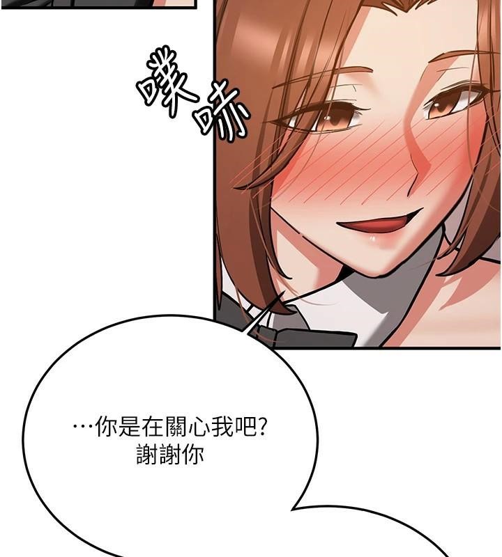 抢女友速成班第77話-共同「鑽研」更深的學問