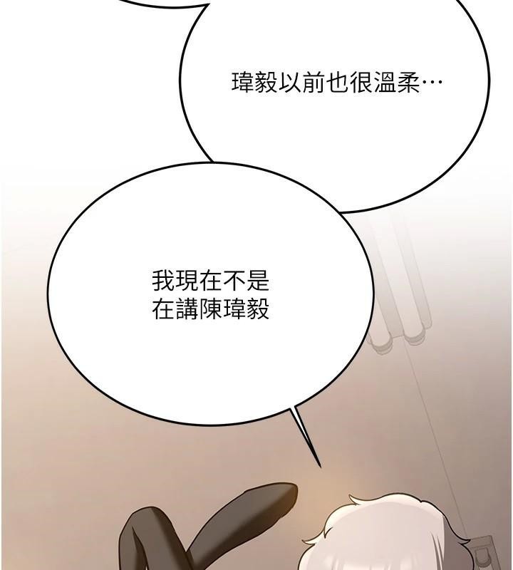 抢女友速成班第77話-共同「鑽研」更深的學問