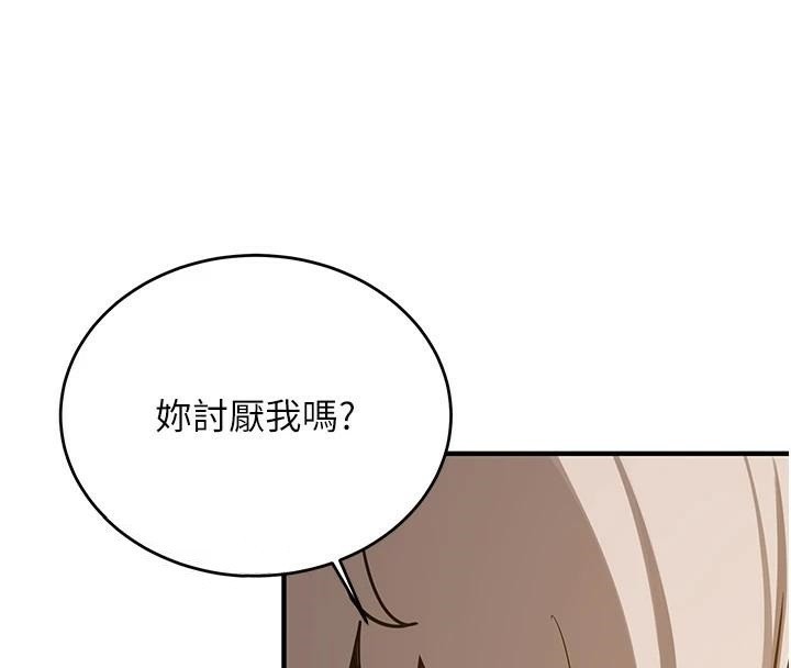 抢女友速成班第77話-共同「鑽研」更深的學問