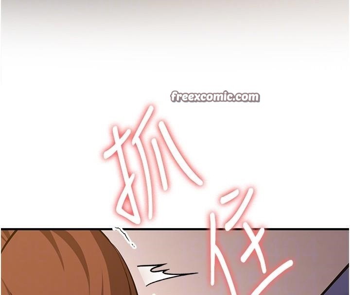 抢女友速成班第77話-共同「鑽研」更深的學問