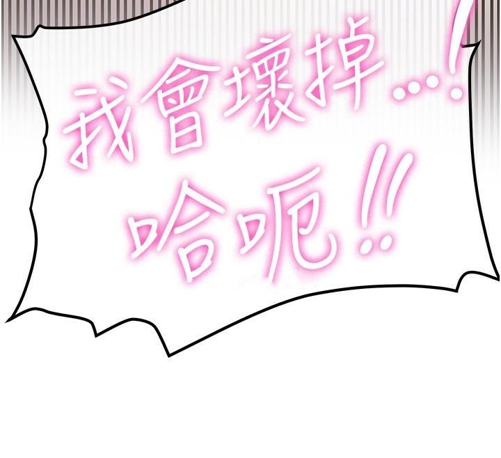 抢女友速成班第77話-共同「鑽研」更深的學問