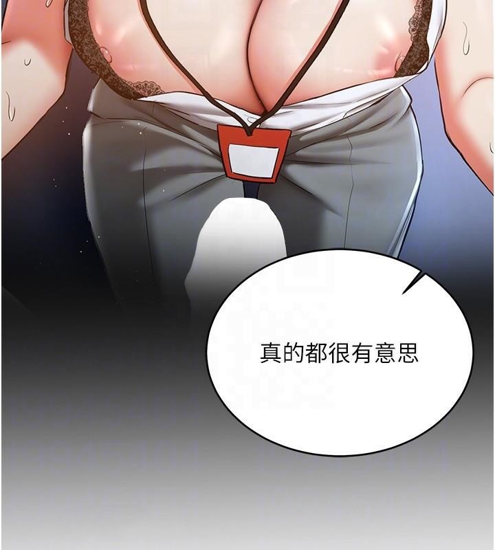 抢女友速成班第77話-共同「鑽研」更深的學問