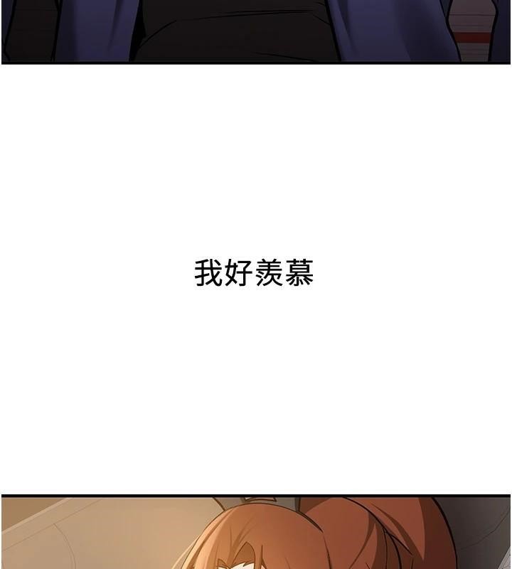 抢女友速成班第77話-共同「鑽研」更深的學問