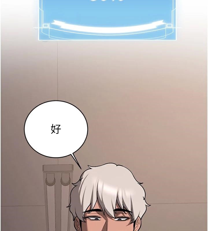 抢女友速成班第77話-共同「鑽研」更深的學問