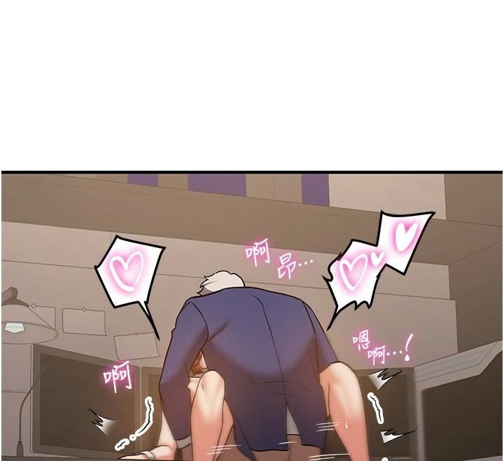 抢女友速成班第77話-共同「鑽研」更深的學問