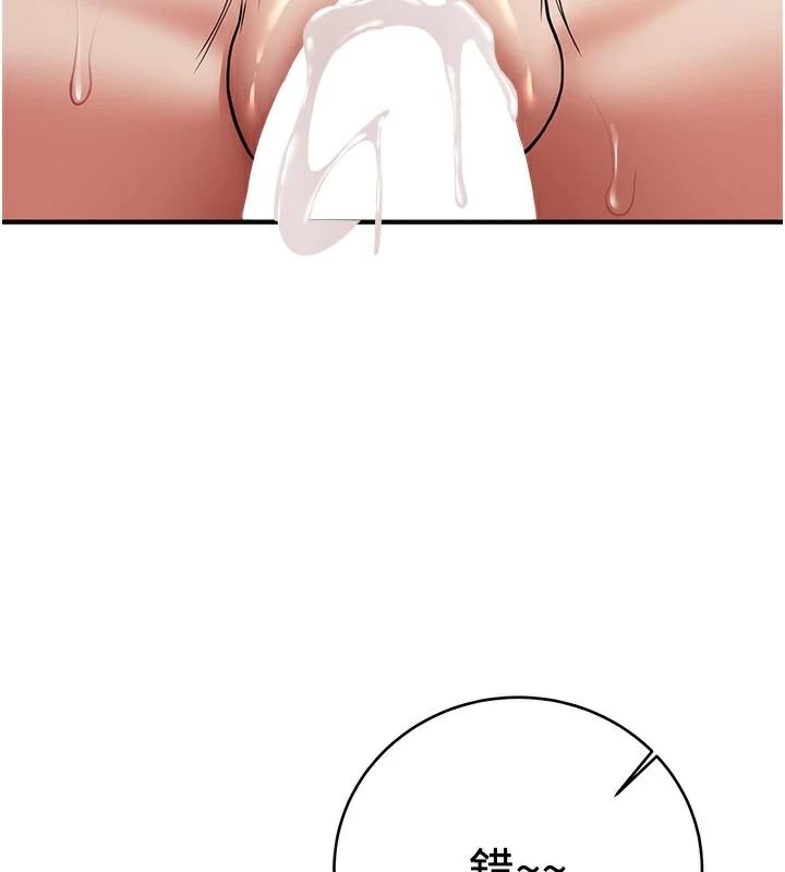 抢女友速成班第77話-共同「鑽研」更深的學問