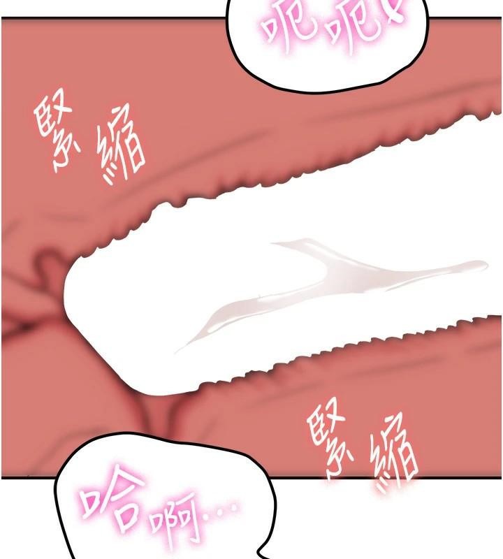 抢女友速成班第77話-共同「鑽研」更深的學問