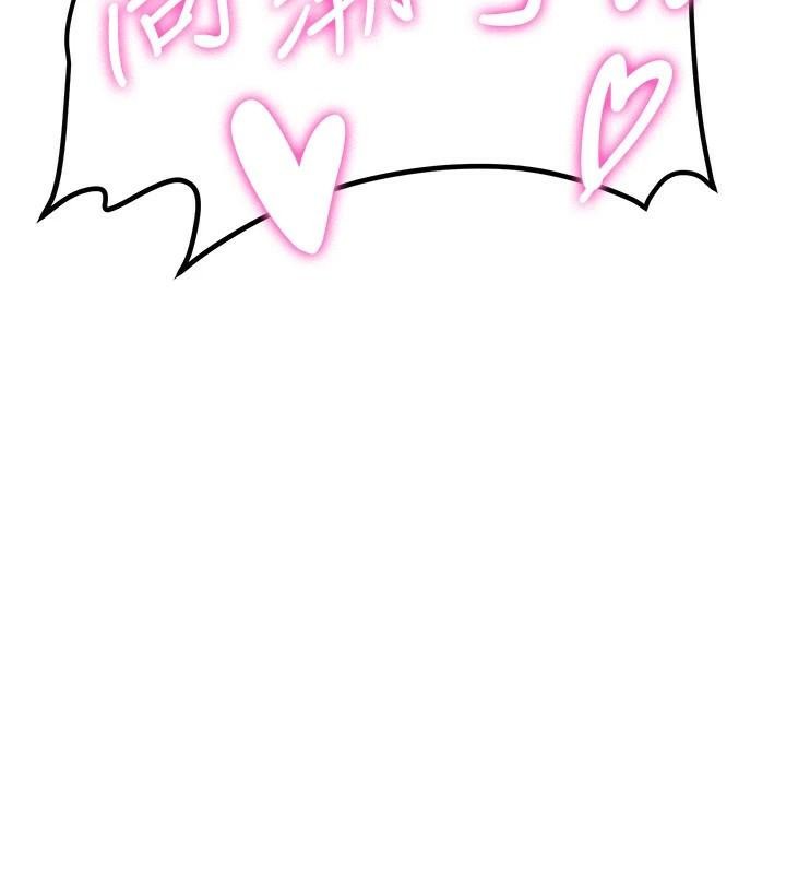 抢女友速成班第77話-共同「鑽研」更深的學問