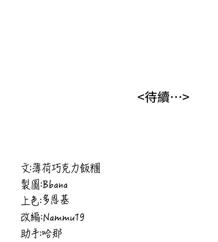 抢女友速成班第77話-共同「鑽研」更深的學問