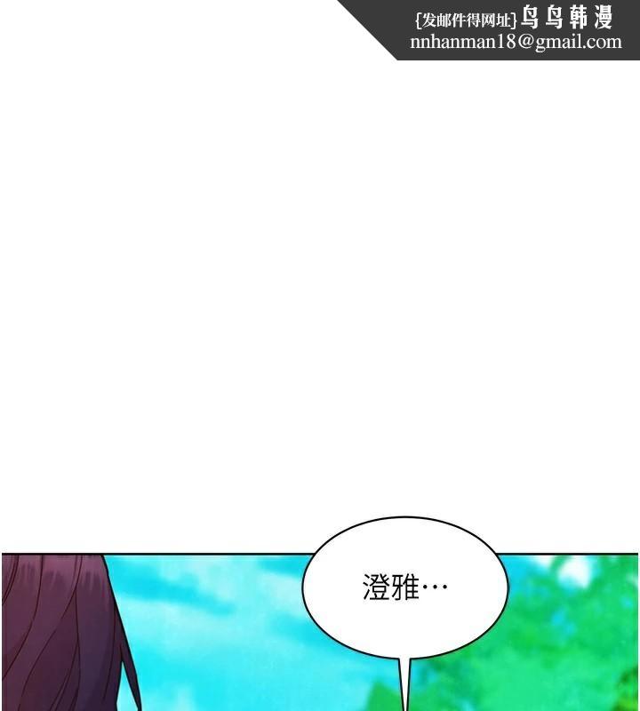 友情万睡第111話-情不自禁的海灘野砲