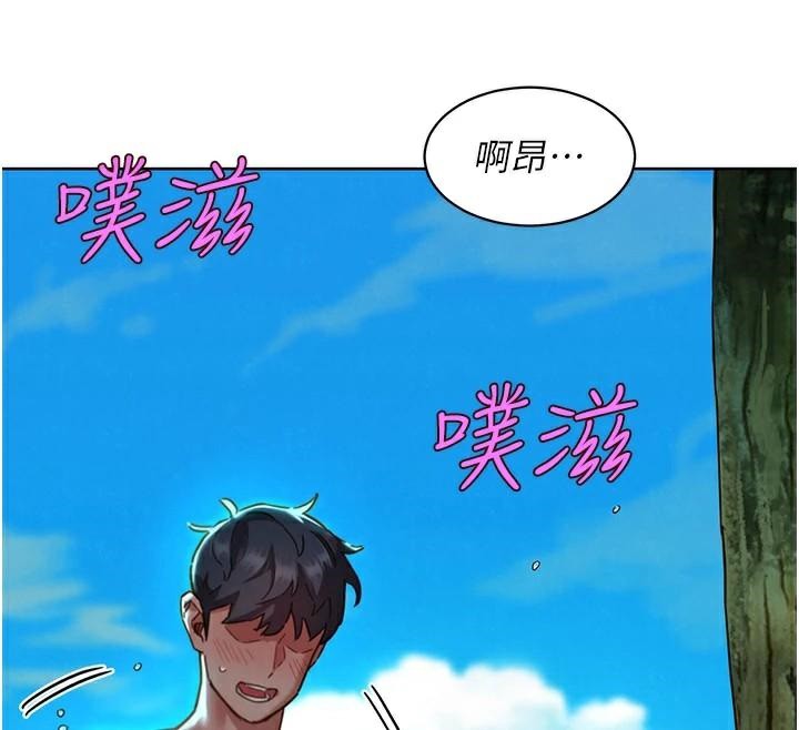 友情万睡第111話-情不自禁的海灘野砲