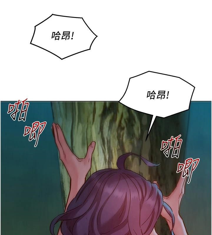 友情万睡第111話-情不自禁的海灘野砲