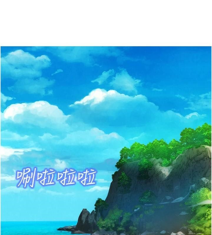 友情万睡第111話-情不自禁的海灘野砲