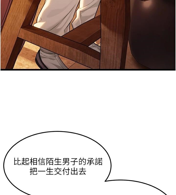 命运:贞洁慾女第23話-新手藝妓大秀擒鵰技