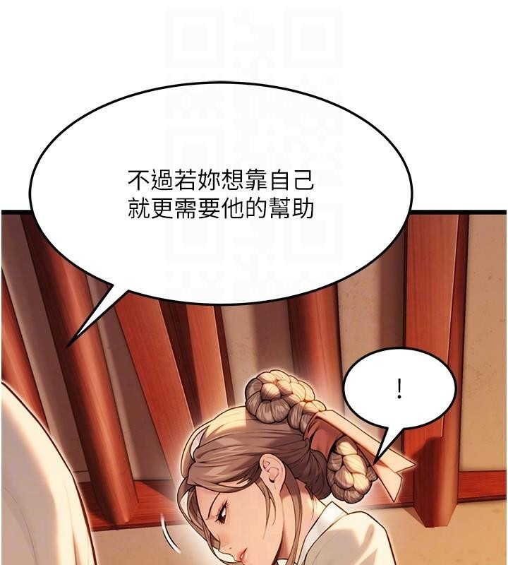 命运:贞洁慾女第23話-新手藝妓大秀擒鵰技