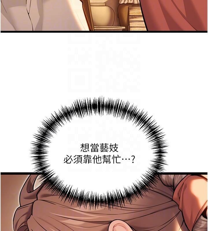 命运:贞洁慾女第23話-新手藝妓大秀擒鵰技