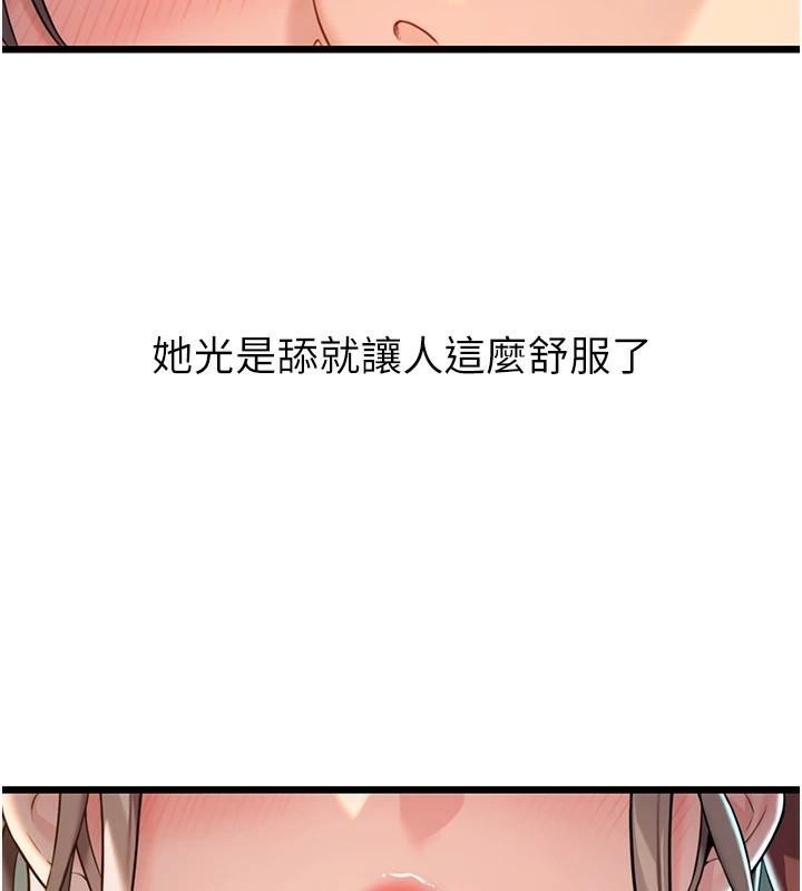 命运:贞洁慾女第23話-新手藝妓大秀擒鵰技