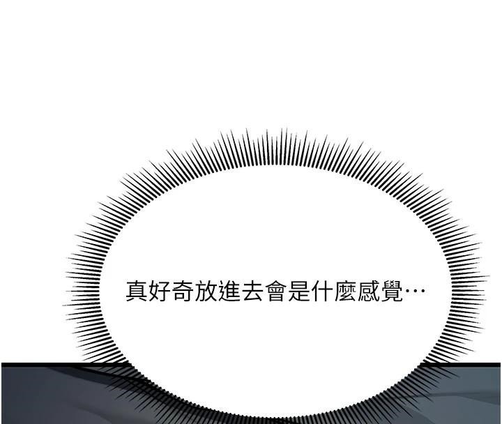 命运:贞洁慾女第23話-新手藝妓大秀擒鵰技