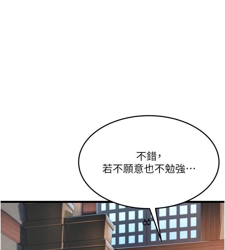 命运:贞洁慾女第23話-新手藝妓大秀擒鵰技