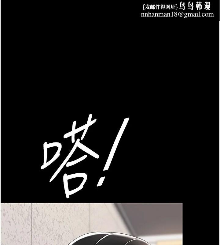 復仇母女丼第88話-被發現就更興奮