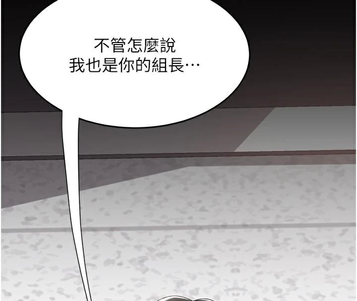 復仇母女丼第88話-被發現就更興奮