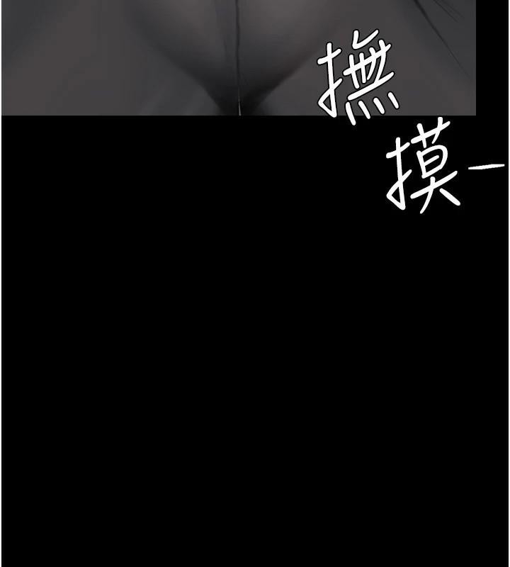 復仇母女丼第88話-被發現就更興奮