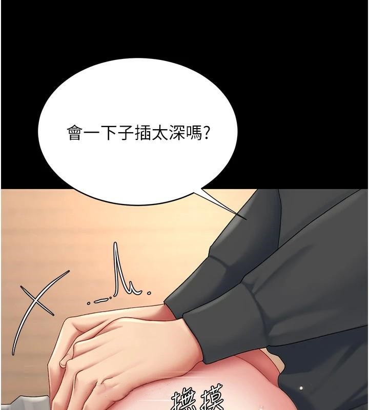 復仇母女丼第88話-被發現就更興奮