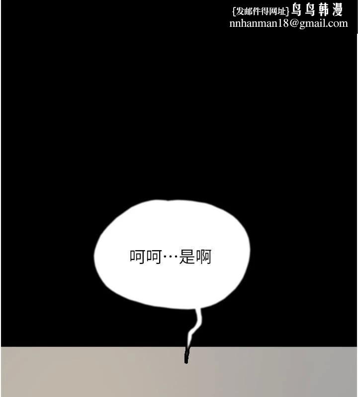 养父的女儿们第67話-我們來做「那件事」&hearts;