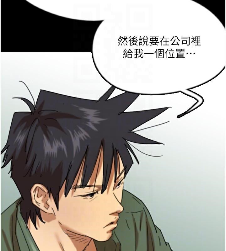 养父的女儿们第67話-我們來做「那件事」♥