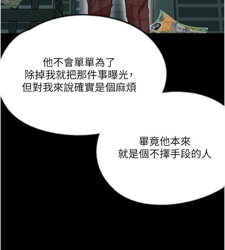 养父的女儿们第67話-我們來做「那件事」&hearts;