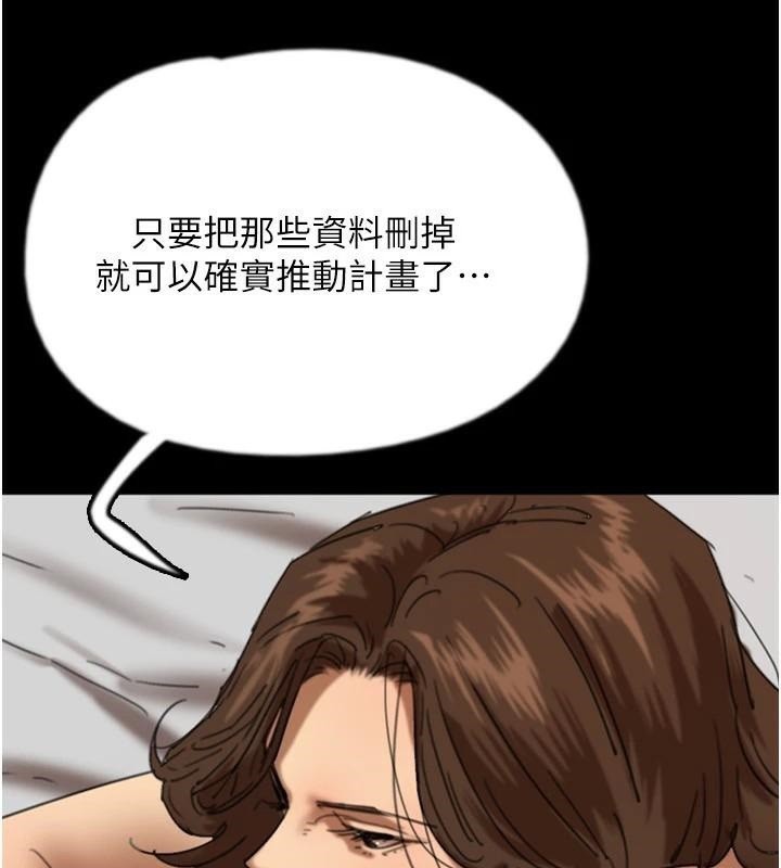 养父的女儿们第67話-我們來做「那件事」&hearts;