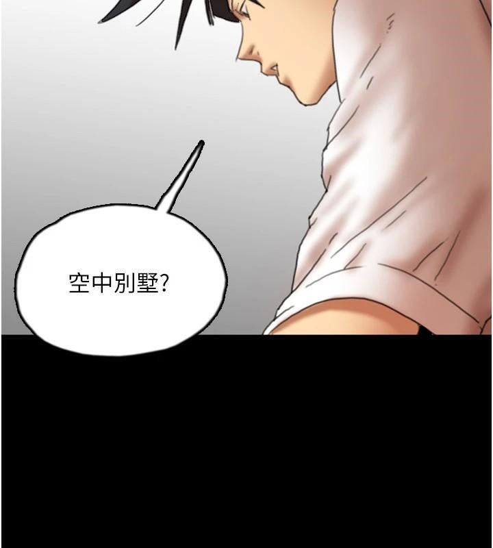 养父的女儿们第67話-我們來做「那件事」♥