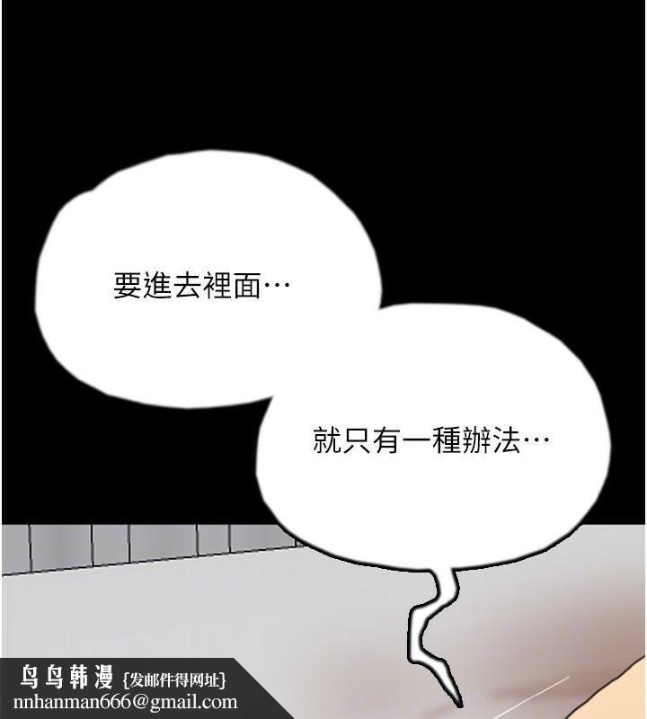 养父的女儿们第67話-我們來做「那件事」&hearts;