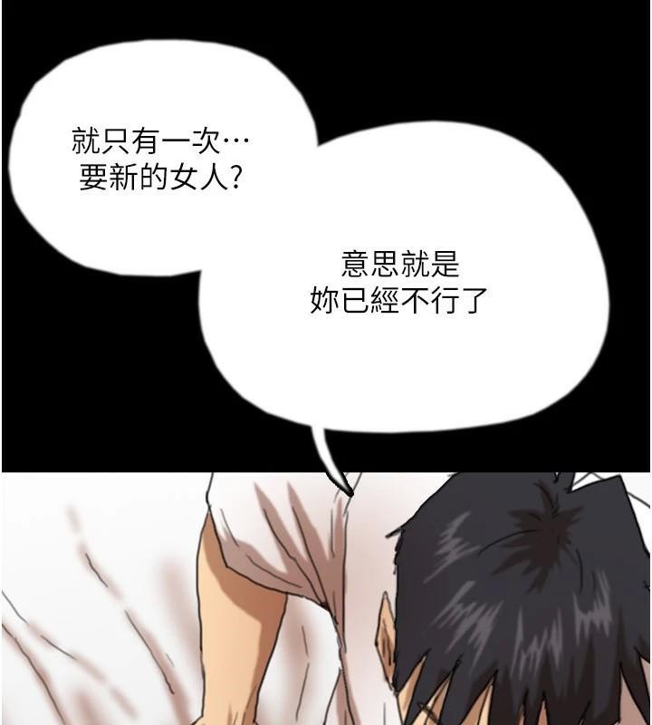 养父的女儿们第67話-我們來做「那件事」&hearts;