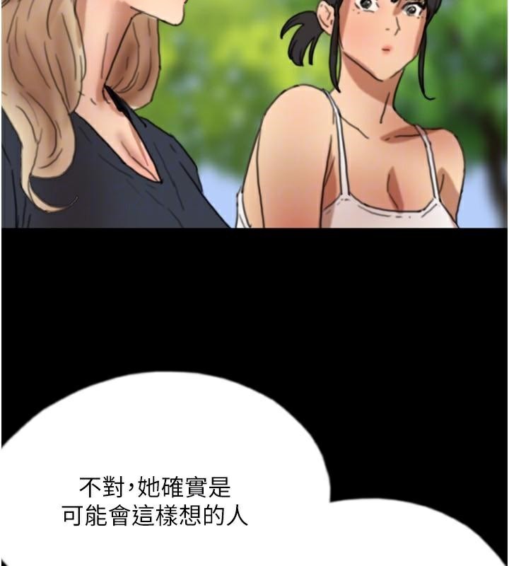 养父的女儿们第67話-我們來做「那件事」♥