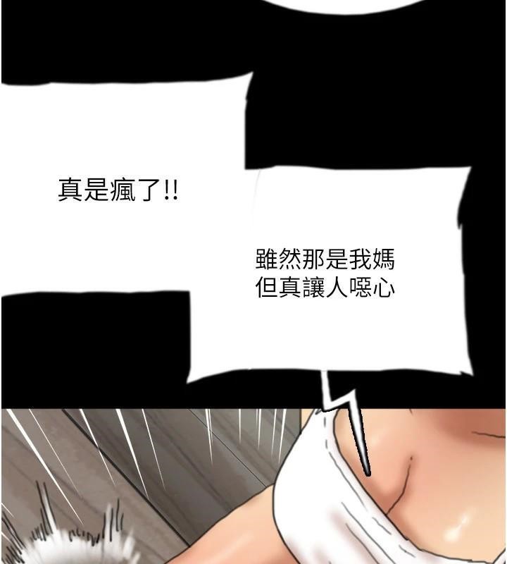 养父的女儿们第67話-我們來做「那件事」&hearts;