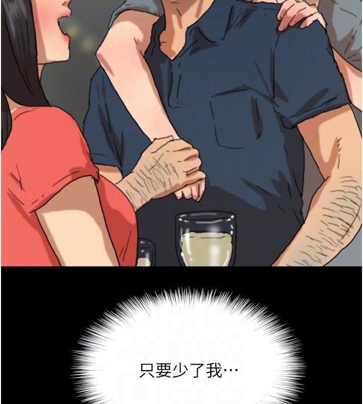 养父的女儿们第67話-我們來做「那件事」&hearts;