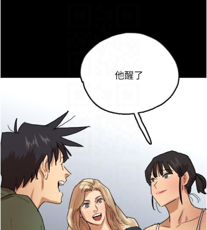 养父的女儿们第67話-我們來做「那件事」&hearts;