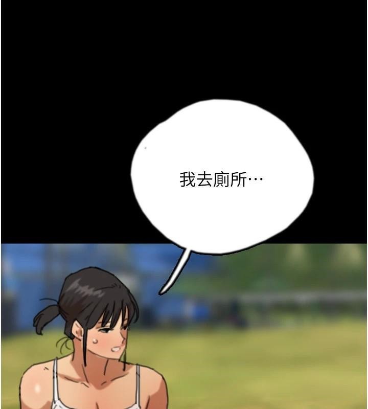 养父的女儿们第67話-我們來做「那件事」&hearts;