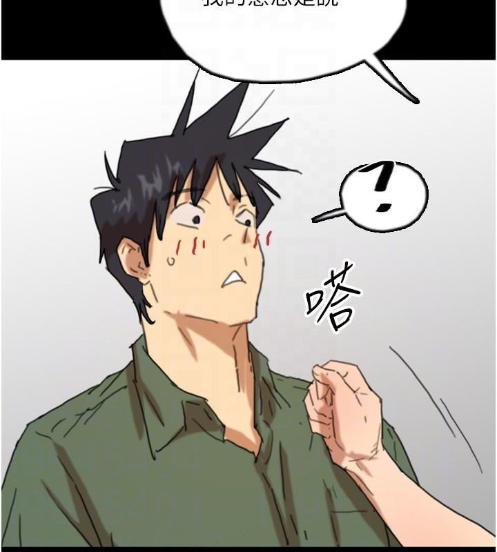 养父的女儿们第67話-我們來做「那件事」&hearts;