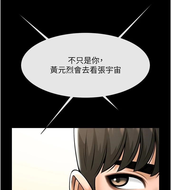 炸裂吧!巨棒第63話-準備大幹特幹