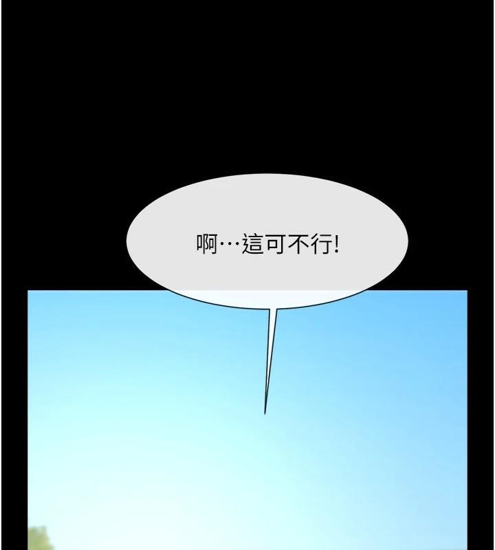 炸裂吧!巨棒第63話-準備大幹特幹