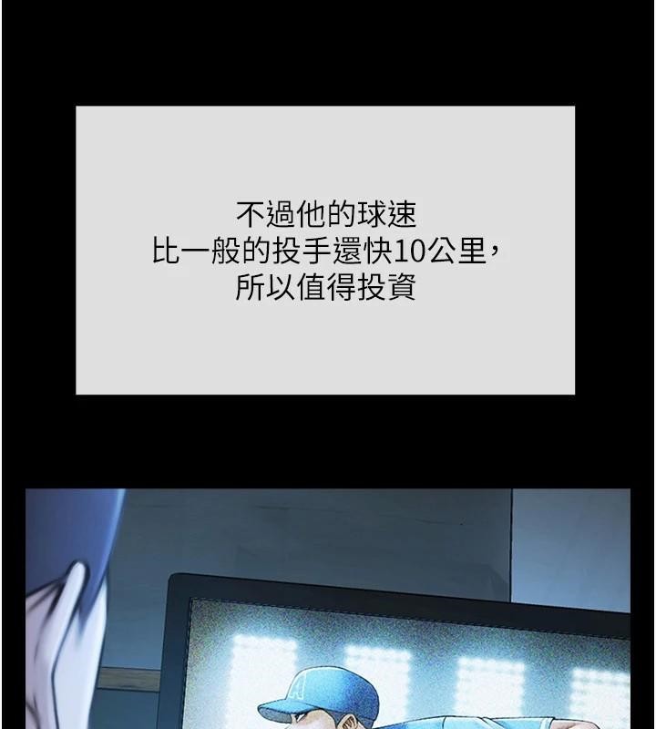 炸裂吧!巨棒第63話-準備大幹特幹