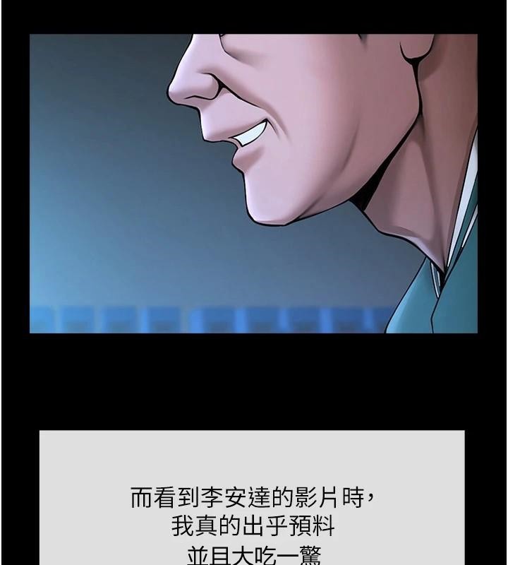 炸裂吧!巨棒第63話-準備大幹特幹