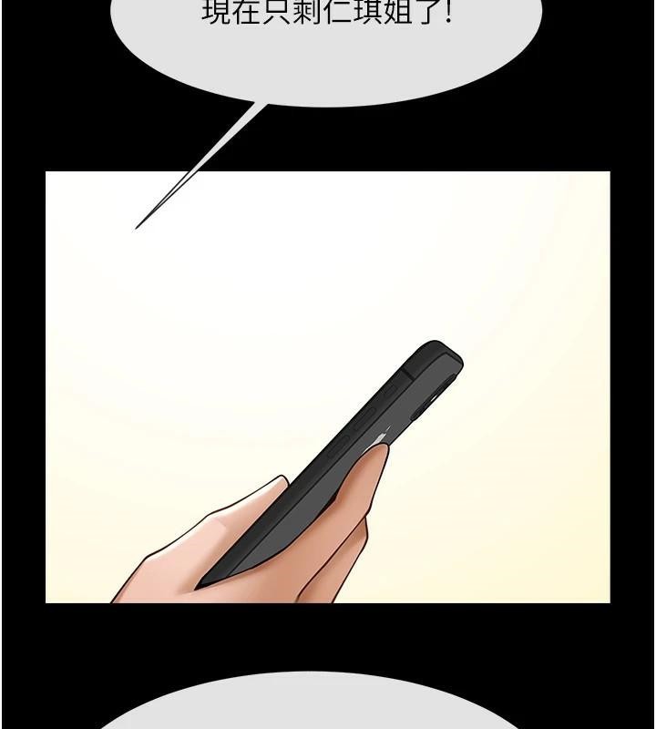 炸裂吧!巨棒第63話-準備大幹特幹