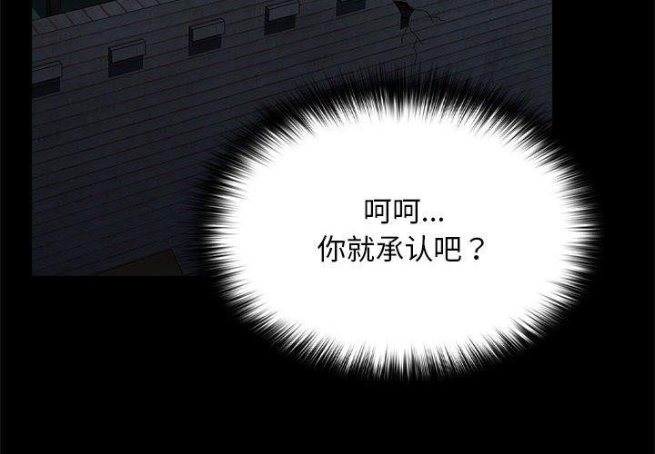 我家的赘婿大人第70話