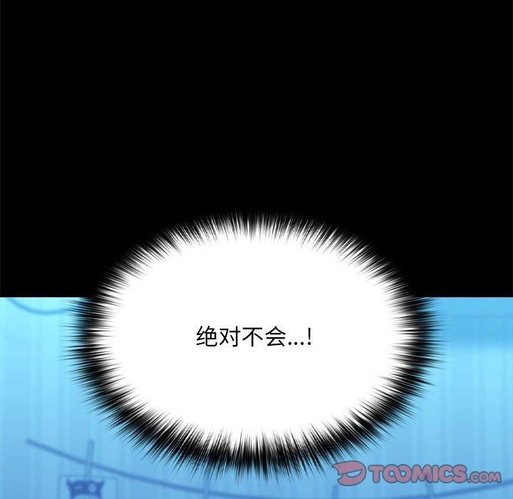 我家的赘婿大人第70話