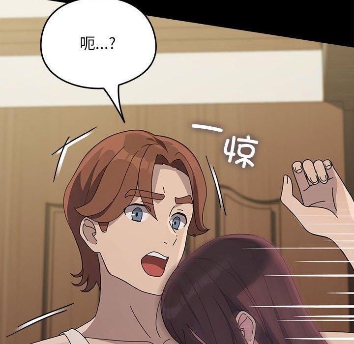 我家的赘婿大人第70話