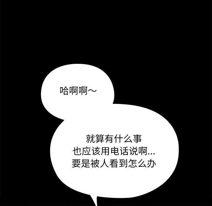 我家的赘婿大人第70話