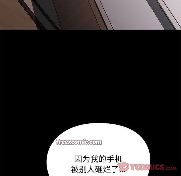 我家的赘婿大人第70話